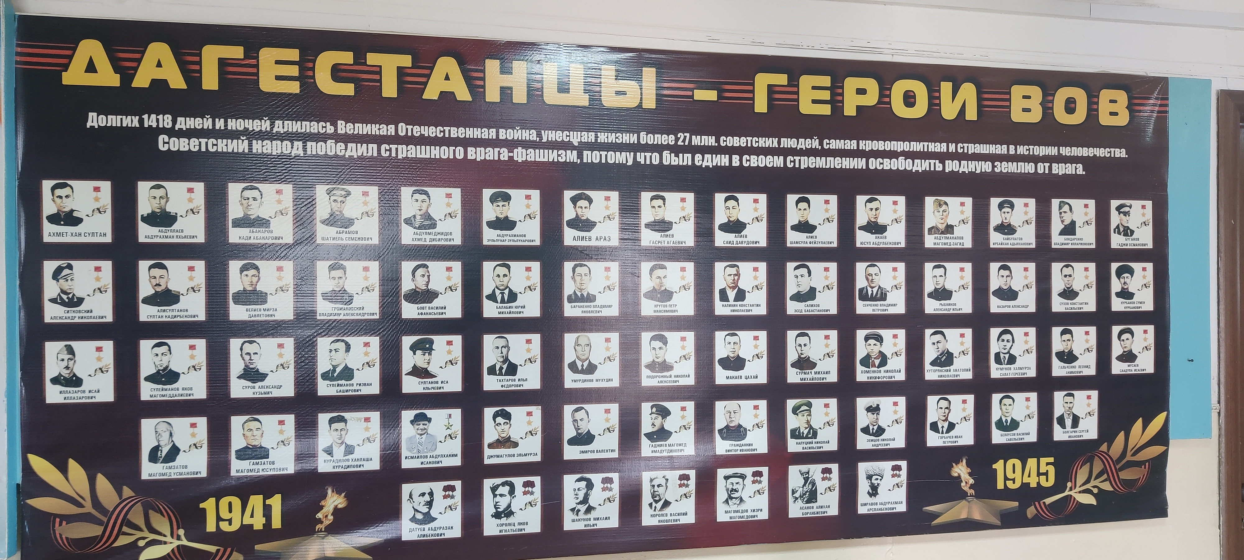 Уголок посвященных 80-летию Победы и Году защитника Отечества.