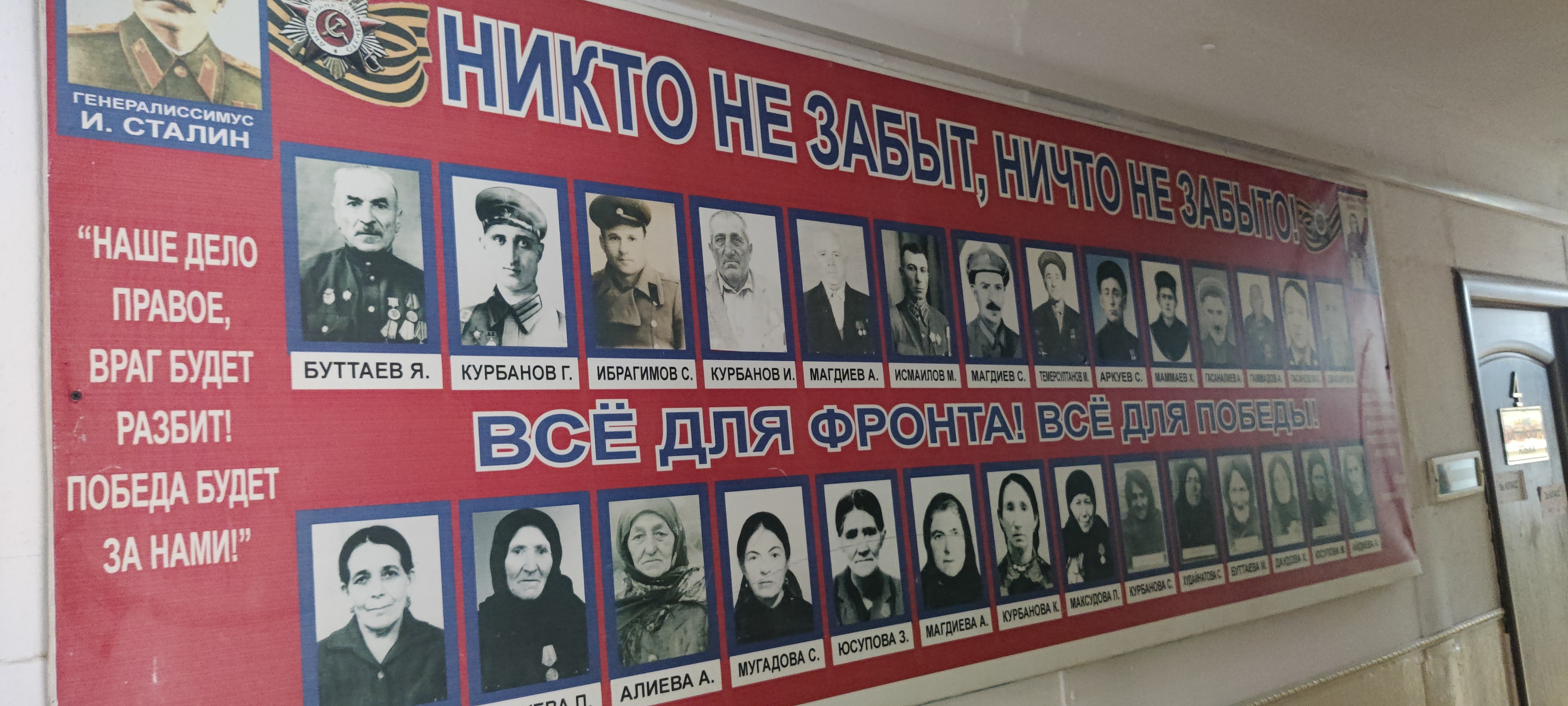 Уголок посвященных 80-летию Победы и Году защитника Отечества.