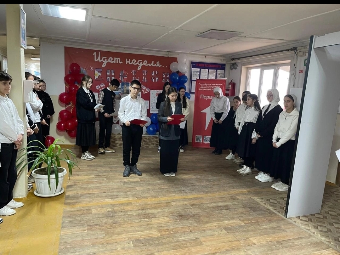 Открытие недели английского языка..
